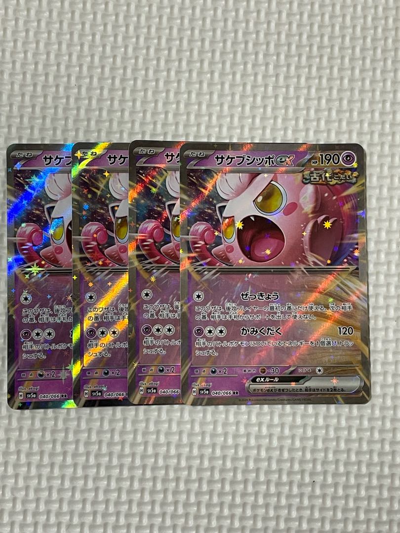 Sakebushippo ex RR 040/066