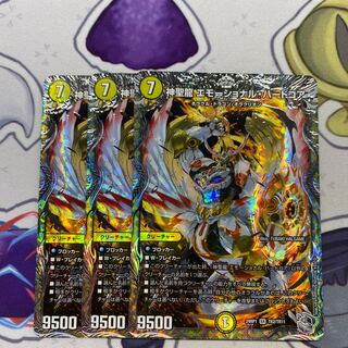 神聖龍 エモーショナル・ハードコア(銀トレジャー) SR TR2/TR11