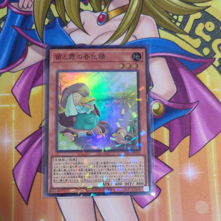 Miao and Kasumi no Shunka Seijin Super Parallel 24TP-JP202 Tournament Pack Yu-Gi-Oh!