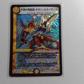 共鳴の精霊龍　サザンルネッサンス