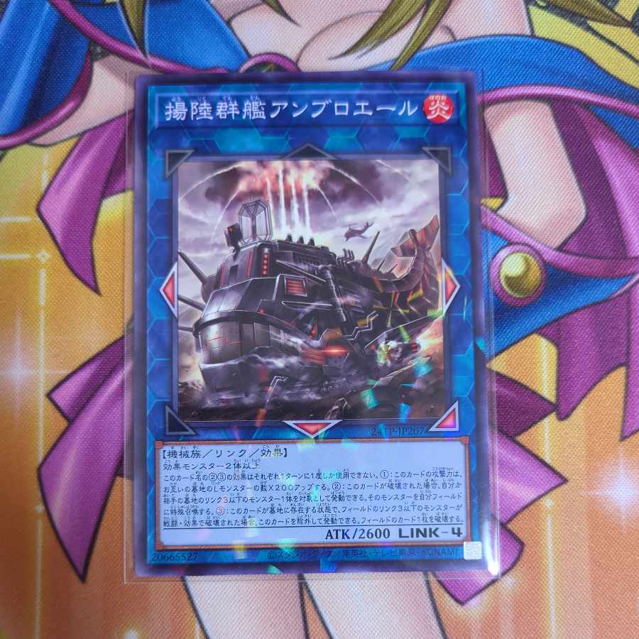 Amphibious Swarmship Amblowhale Parallel 24TP-JP207 Tournament Pack Yu-Gi-Oh!