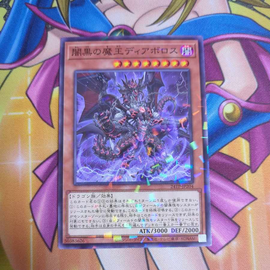 Diabolos of Darkness, King of the Abyss Parallel 24TP-JP204 Tournament Pack Yu-Gi-Oh!
