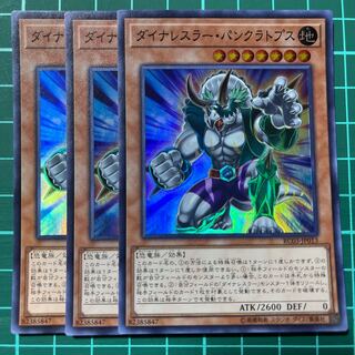 Dinowrestler Pankratops Super Rare JP013