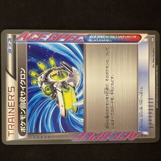 Scoop Up Cyclone 047/048