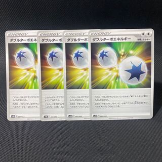 ダブルターボエネルギー 1枚