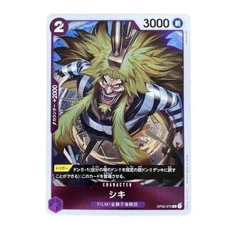 2623 [Dress] shiki OP02-075〈R