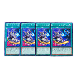 2624【遊戯王】オーバーレイ•キャプチャー｟魔法｠4枚セット 4枚