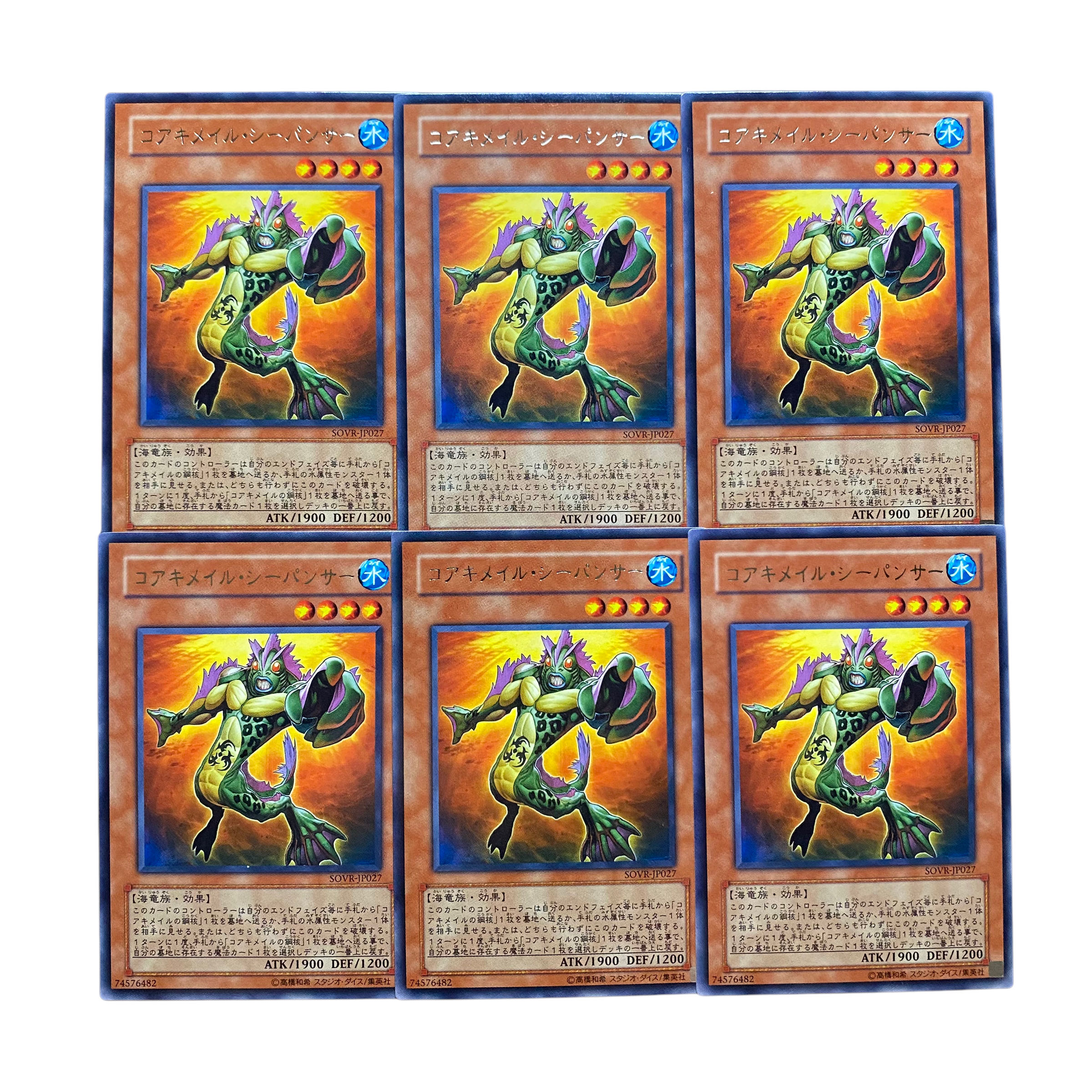 2627【遊戯王】コアキメイル•シーパンサー⦅モンスター⦆レア6枚セット