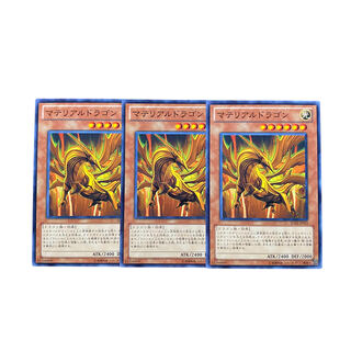 2628 [King of Games] Prime Material Dragon 3-card set