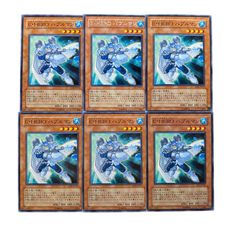 2629 [King of Games] E-HERO Bubble Man｟Monster｠ set of 6