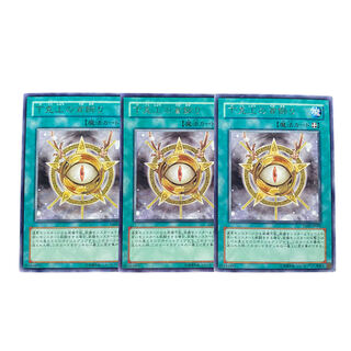2633【遊戯王】下克上の首飾り｟魔法｠レア3枚セット