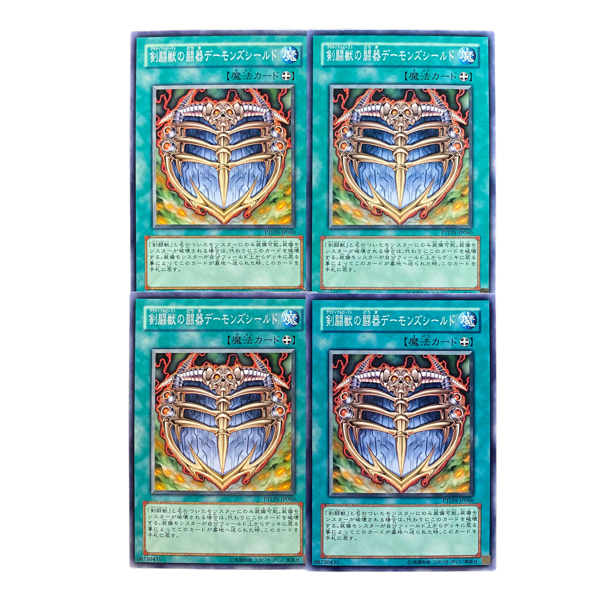 2634 [King of Games] Gladiator Beast's Battle Archfiend Shield｟Magic｠4-card set