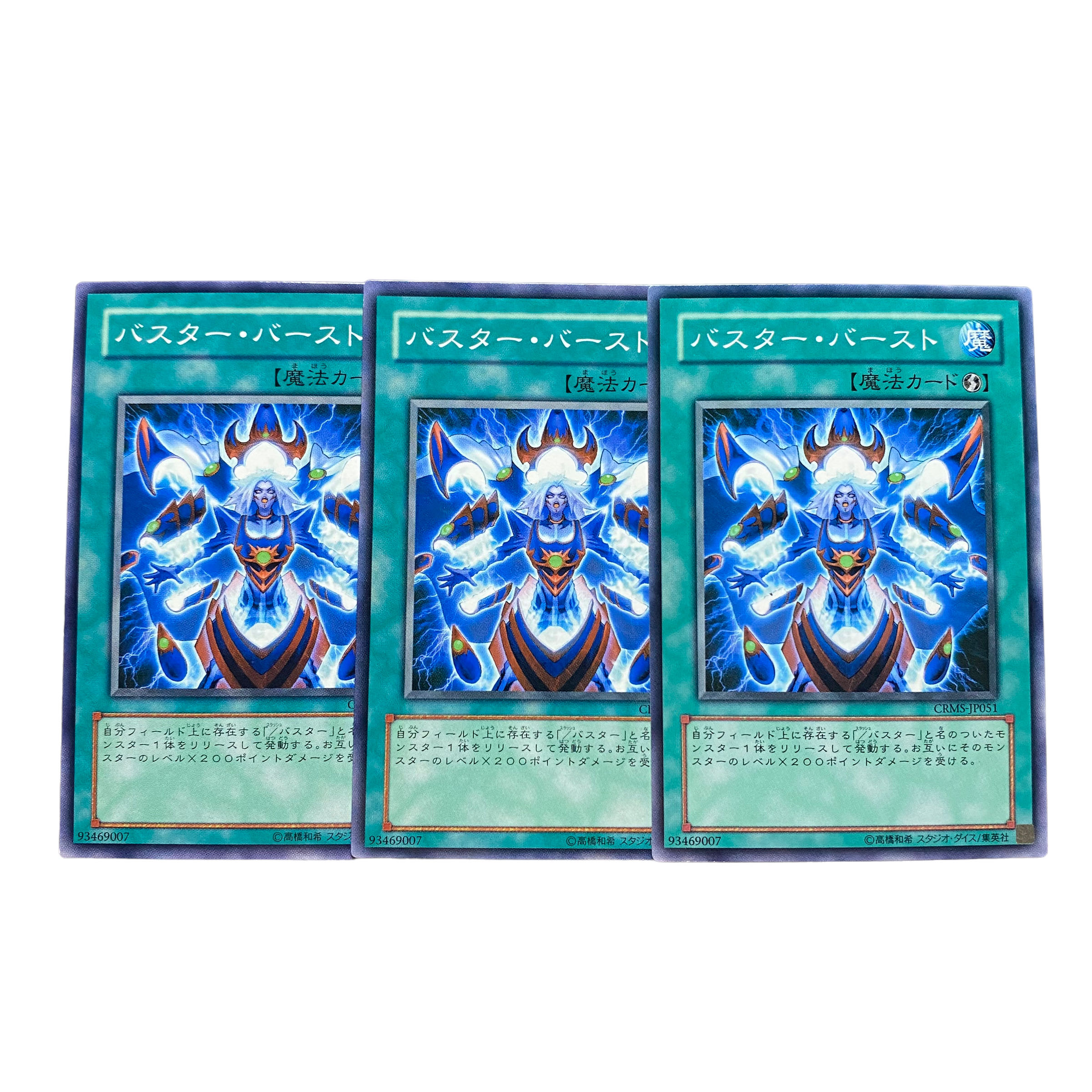 2636 [King of Games] Buster - Burst｟ Magic｠ Set of 3 3枚