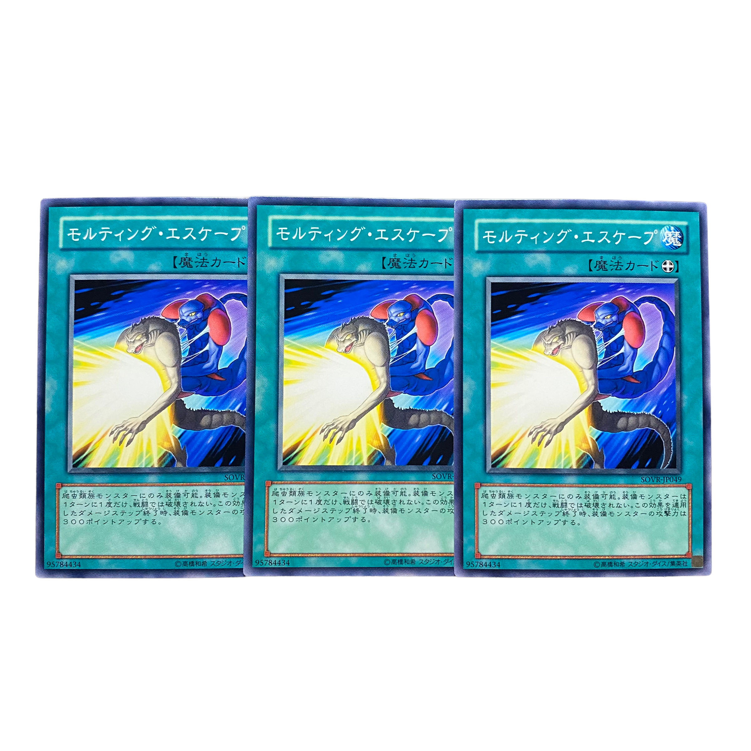 2639 [King of Games] Molting - Escape, set of 3 3枚