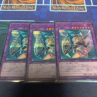 竜騎士ブラック・マジシャン・ガール(新規イラスト) SE