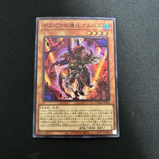 遊戯王 - 遊戯王デスピアの道化アルベル　２枚デスピアの大導劇神　3枚プリズマ売場名 デスピアの導化アルベル/25th【モンスター】《CF01-JPS03》 です
