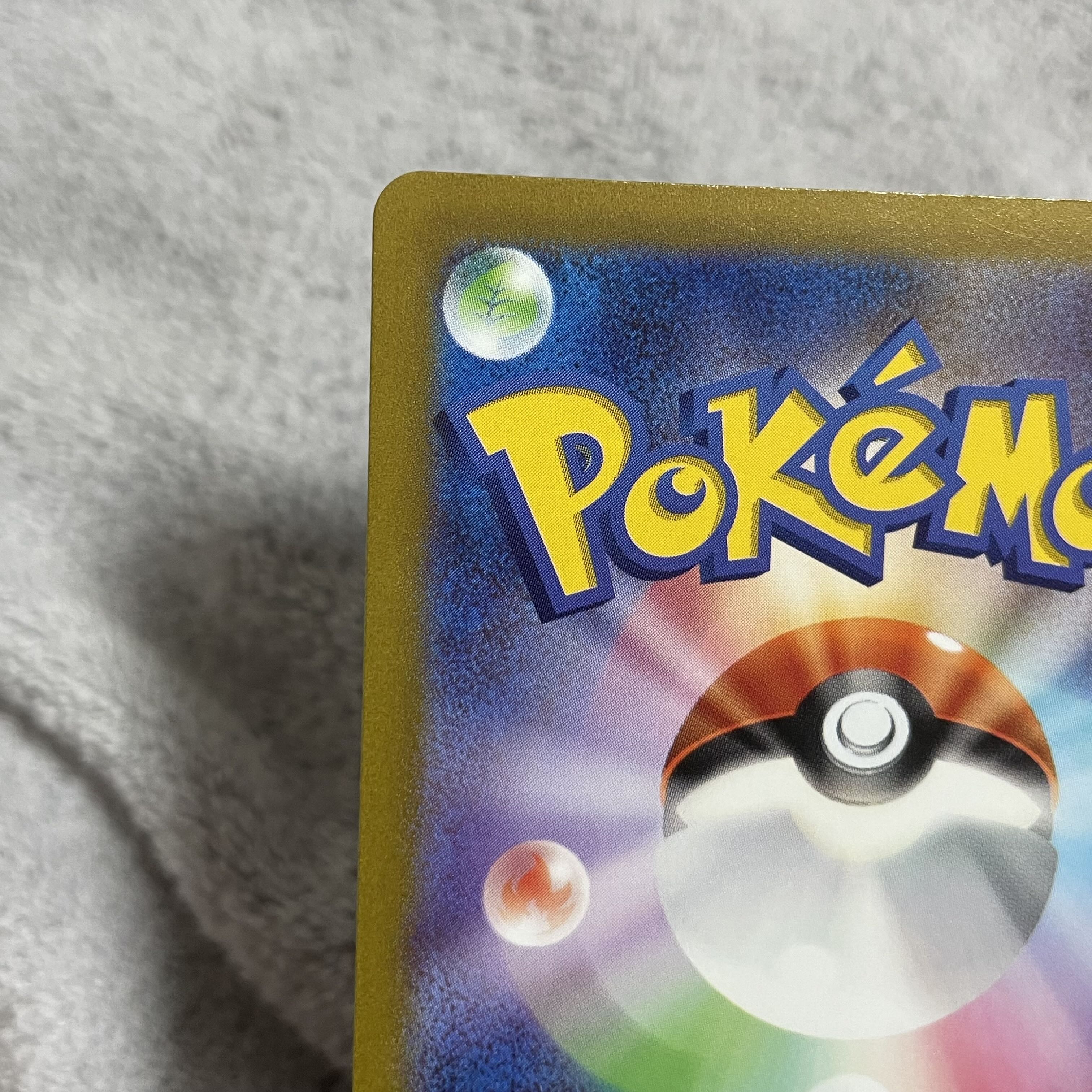 ジュペッタex SR 095/078