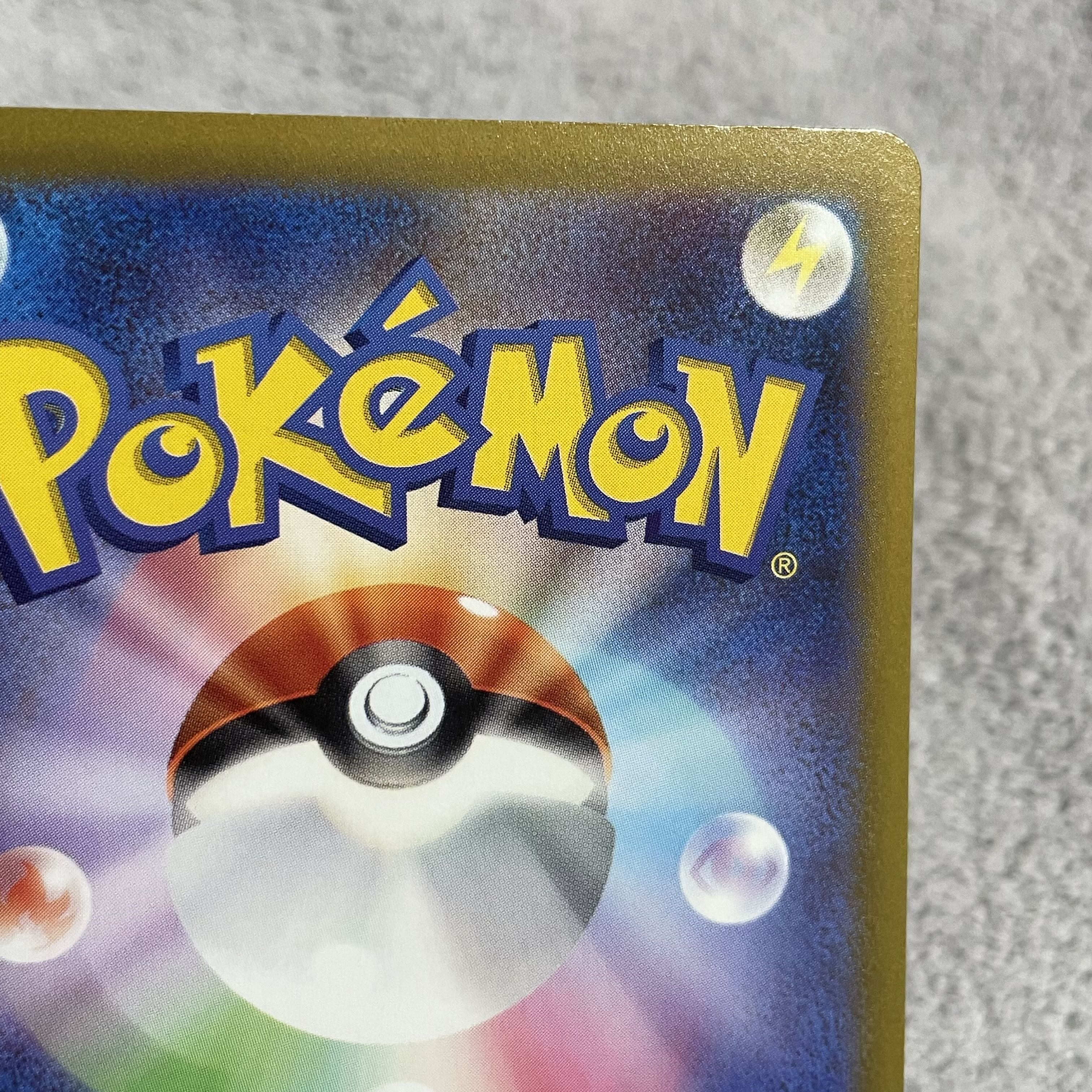 ジュペッタex SR 095/078