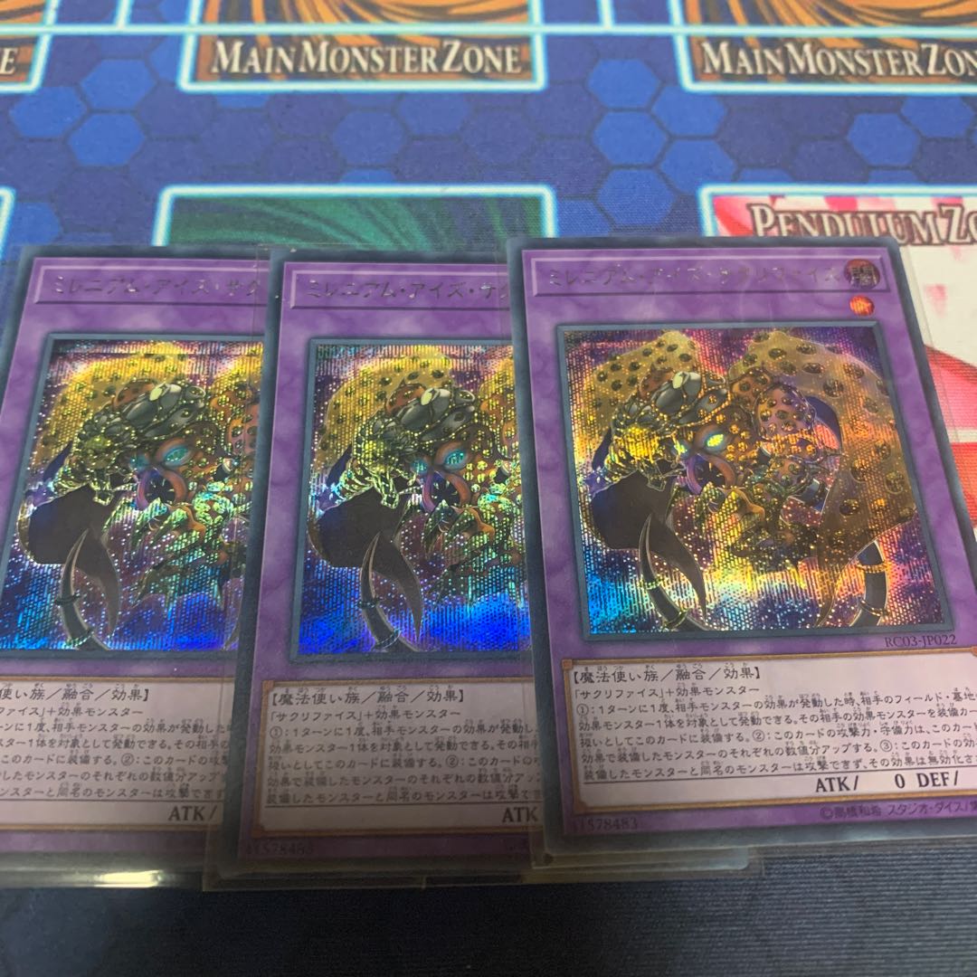 Millennium-Eyes Restrict SE