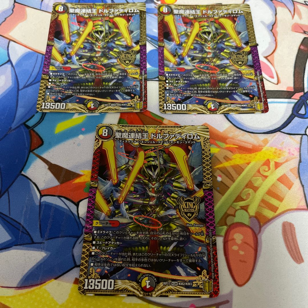 Holy Demon Consolidated King Dolfadilom KGM KM2/KM3