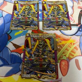 Holy Demon Consolidated King Dolfadilom KGM KM2/KM3