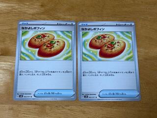 Nakayoshi Poffin U 063/071