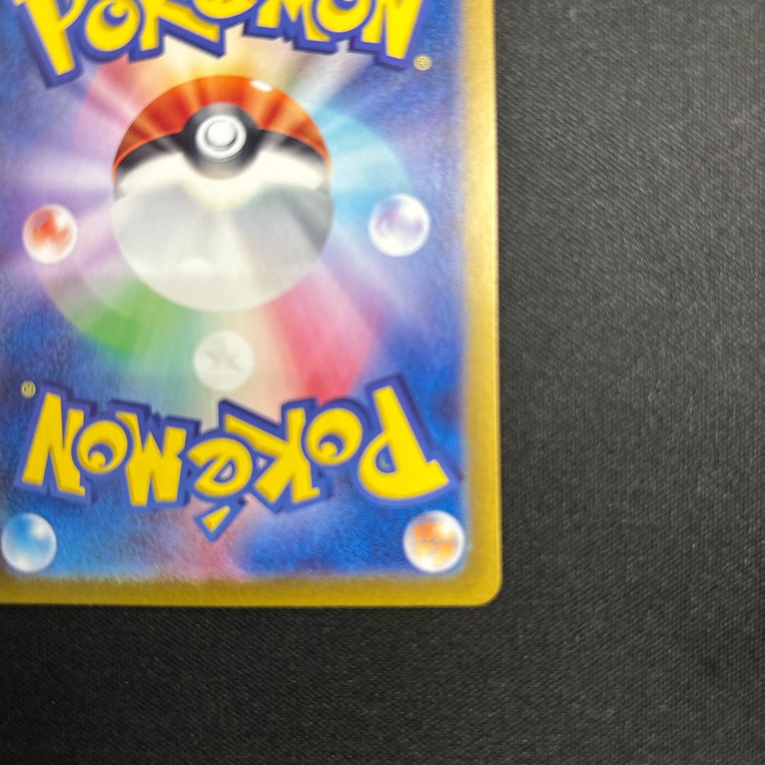 Greninjaex SAR 090/066