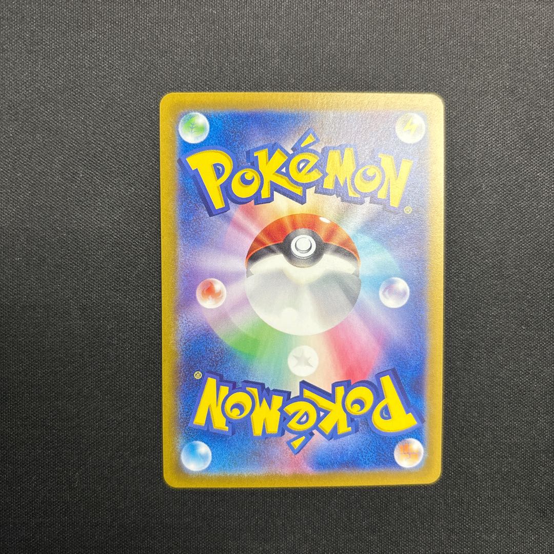 Greninjaex SAR 090/066