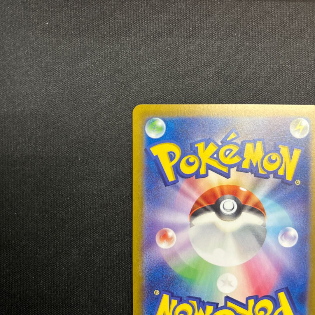 Greninjaex SAR 090/066