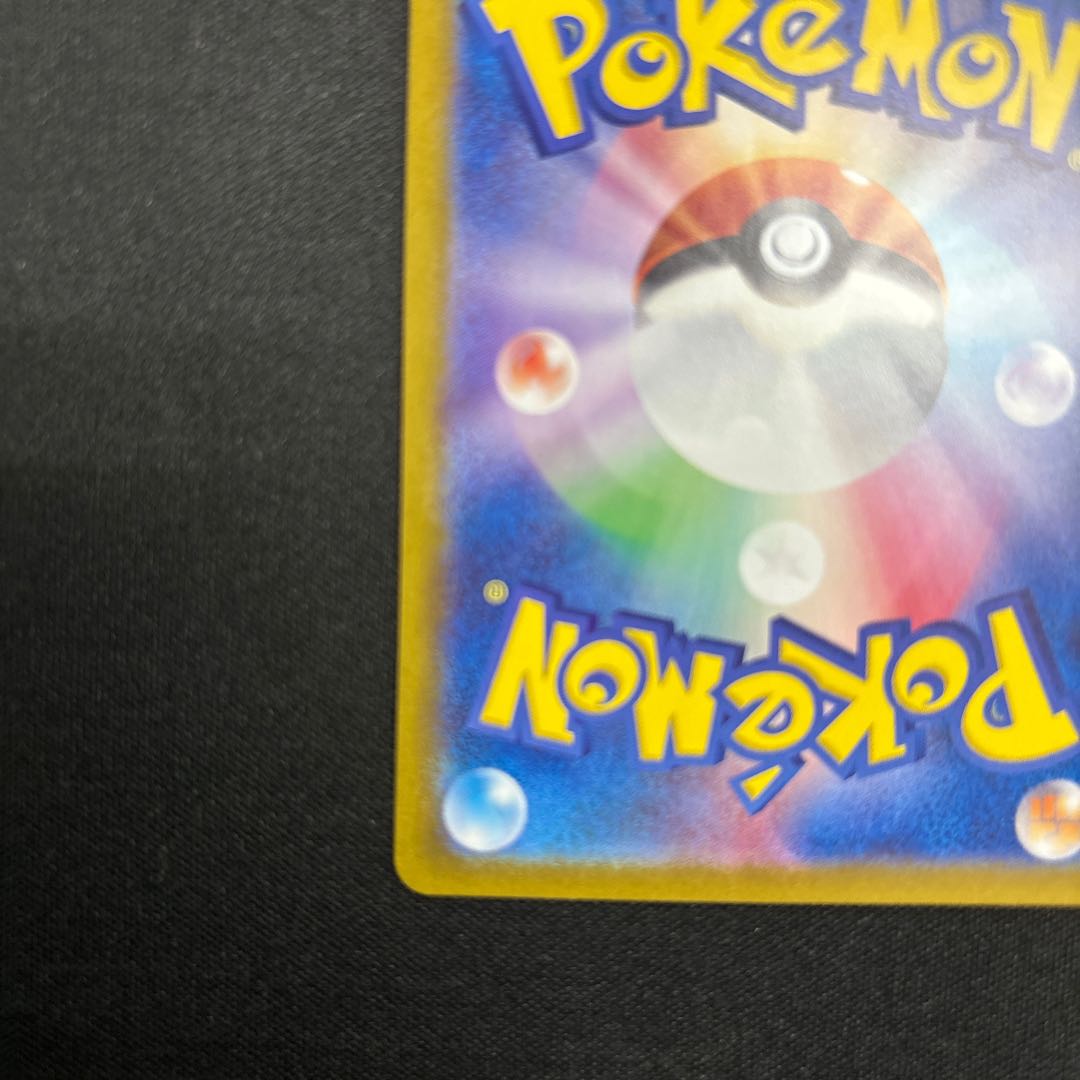 Greninjaex SAR 090/066