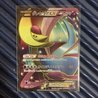 クレセリアEX SR 060/059