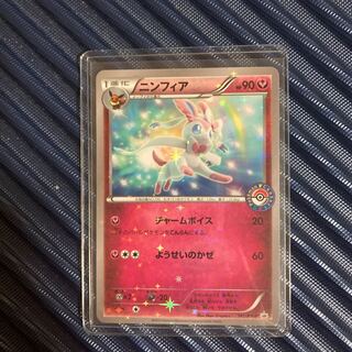 Sylveon PROMO 141/XY-P