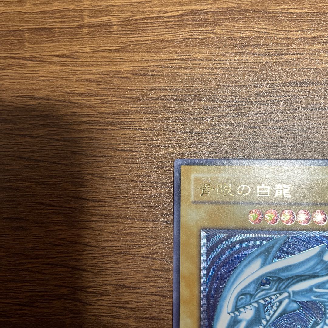 Blue-Eyes White Dragon relief, blue gloss