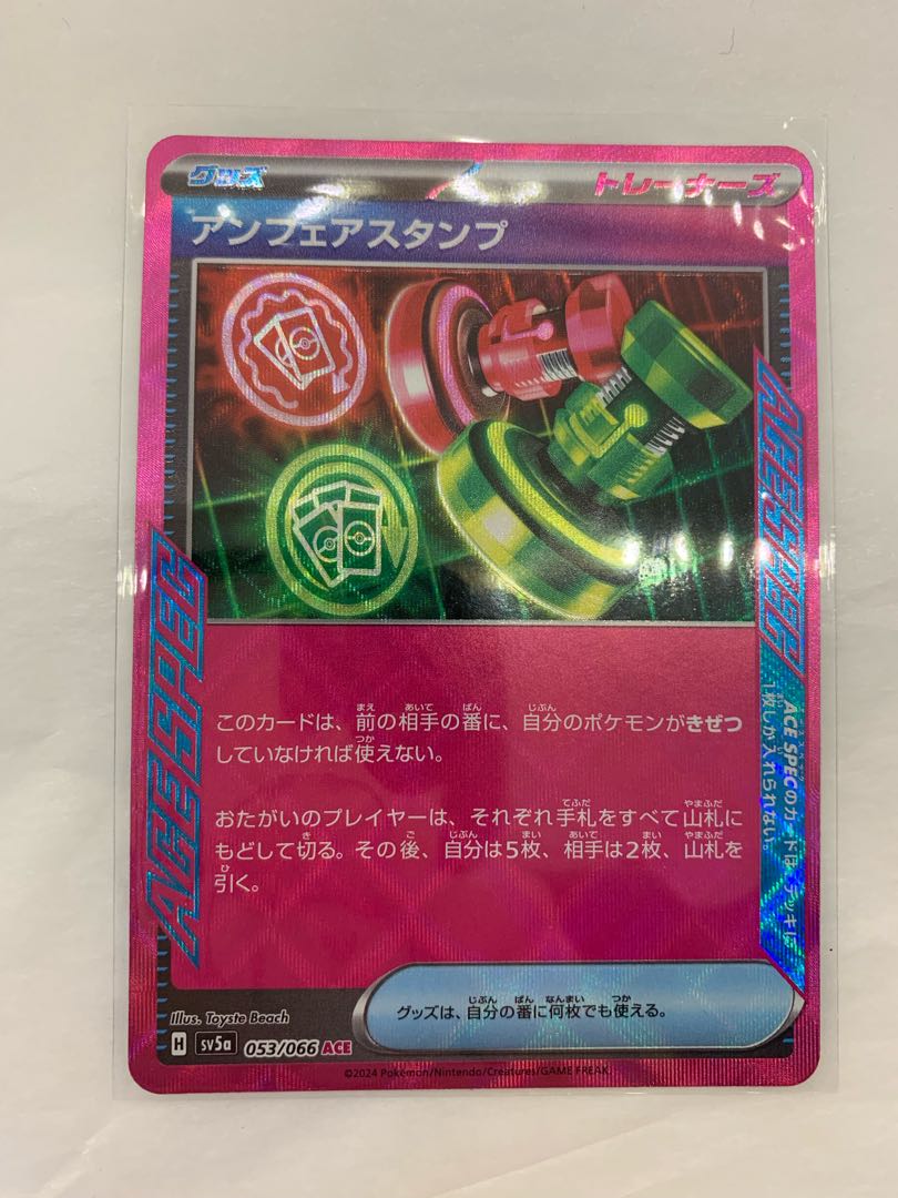 Unfair Stamp ACE 053/066