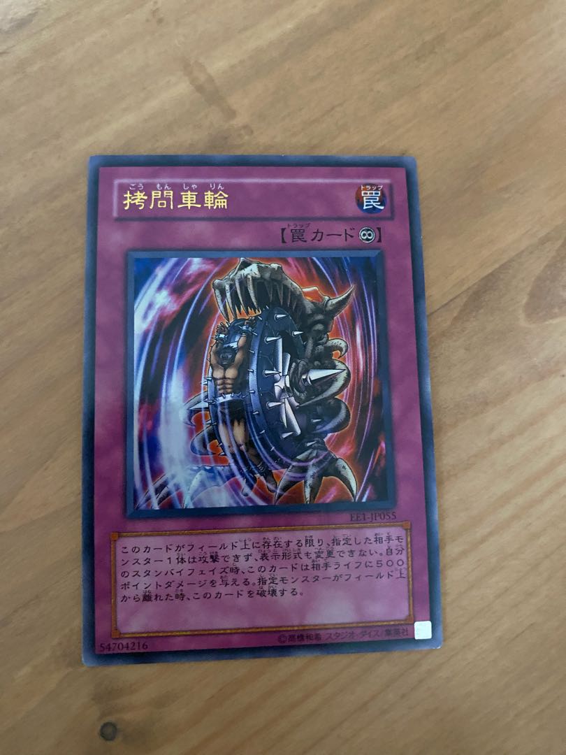 Nightmare Wheel Ultra Rare Zoma the Spirit Ultra