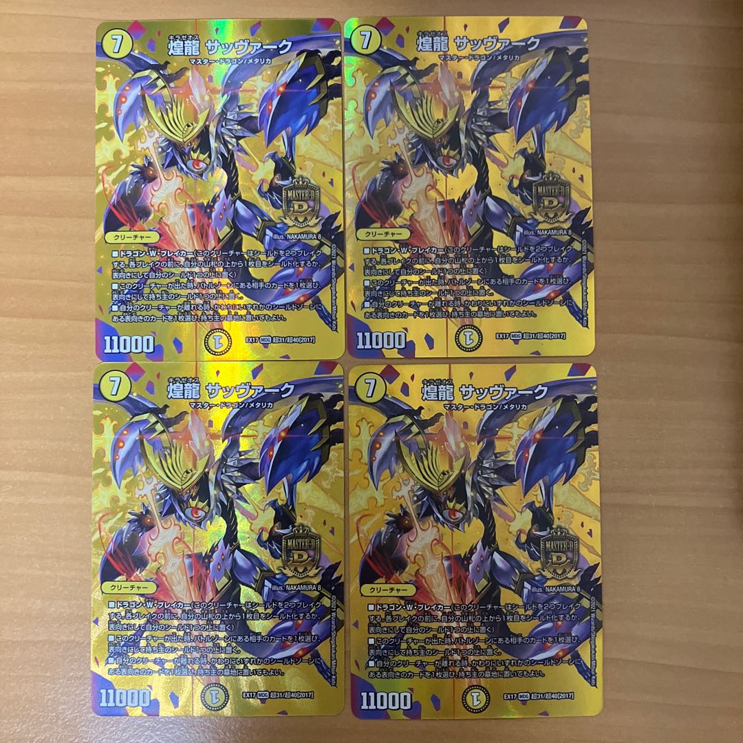 Shining Dragon Sabbagh MDG Psychic31/Psychic40 [2017] 4 copies