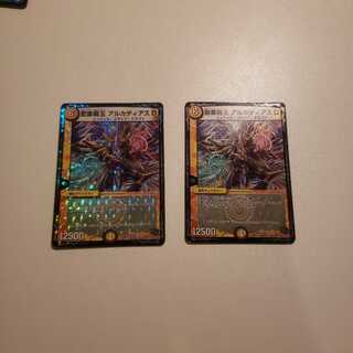 聖霊龍王 アルカディアスD VR