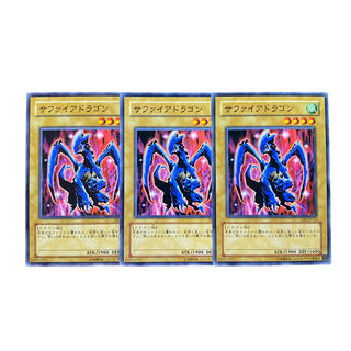 2644 [King of Games] Luster Dragon｟ Monster｠ set of 3