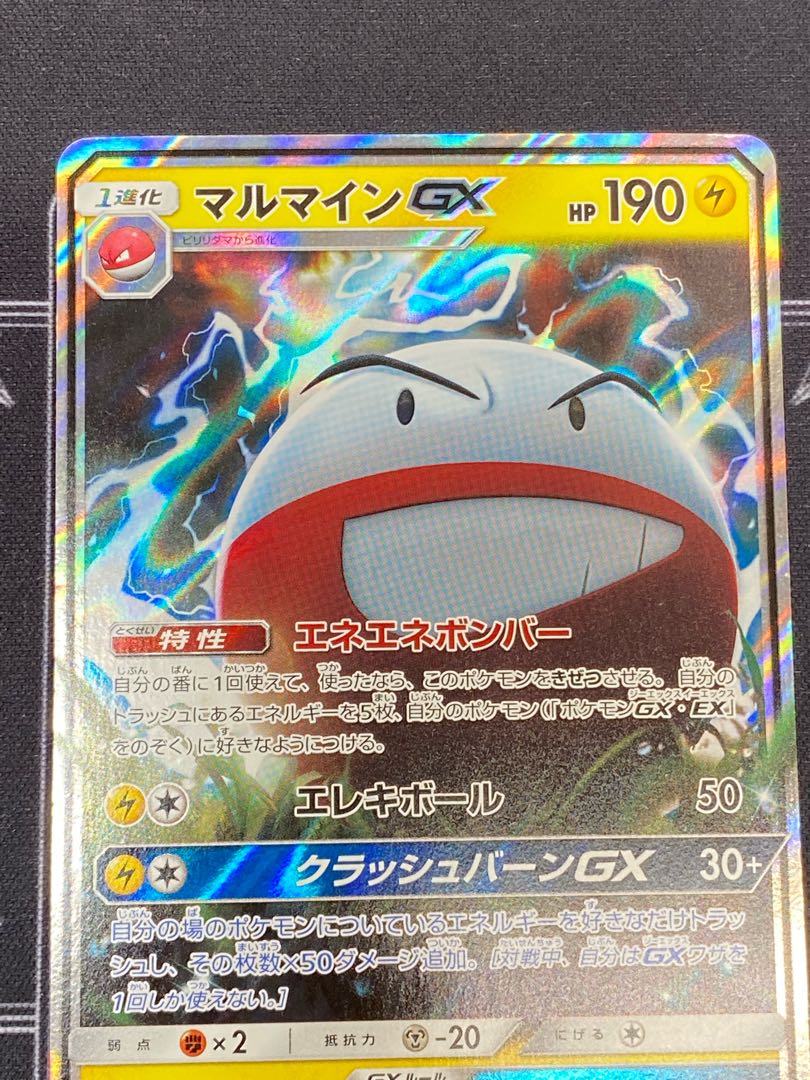 ElectrodeGX RR 022/066 [45-0417-01M6