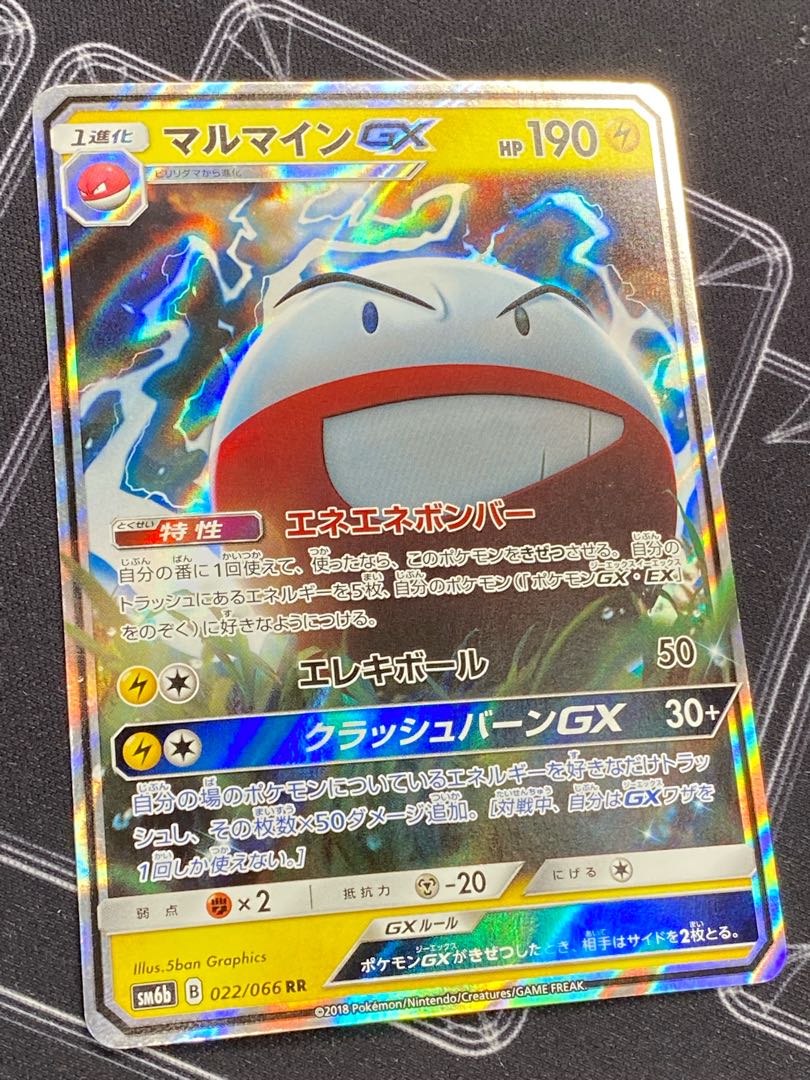 ElectrodeGX RR 022/066 [45-0417-01M6