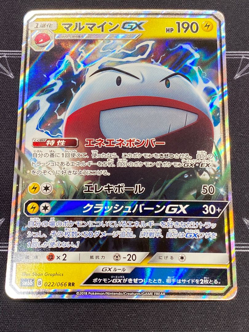 ElectrodeGX RR 022/066 (45-0417-02M6)