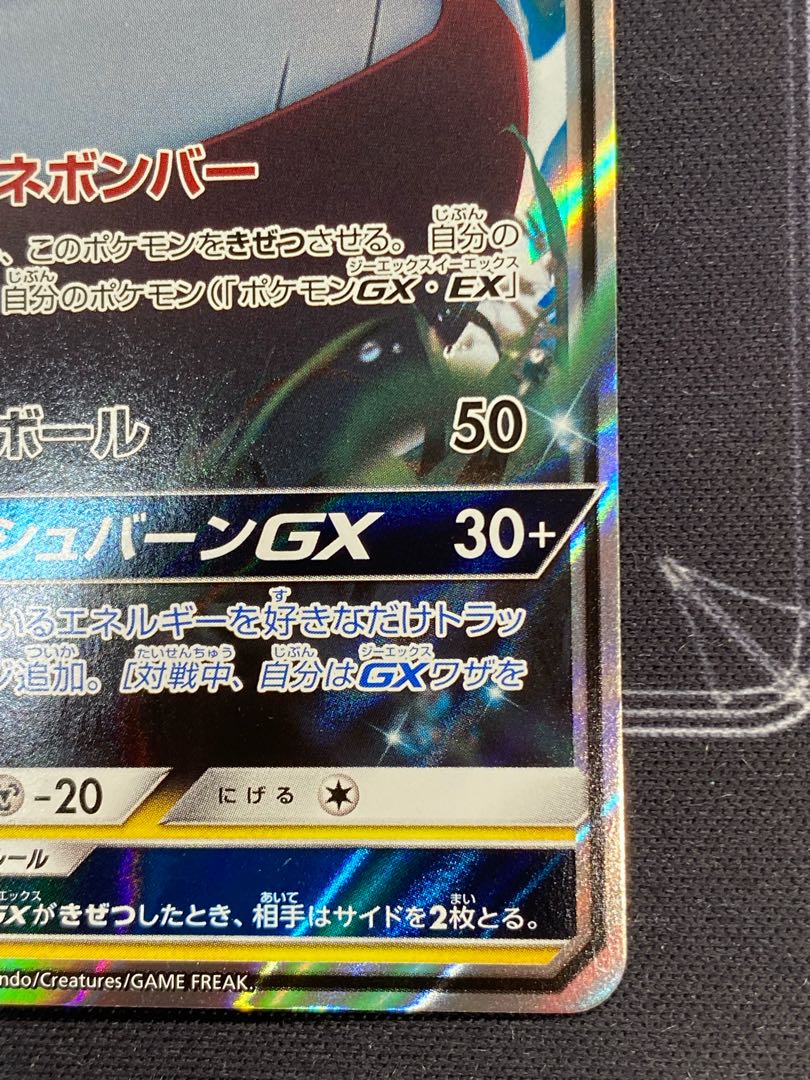 ElectrodeGX RR 022/066 (45-0417-02M6)