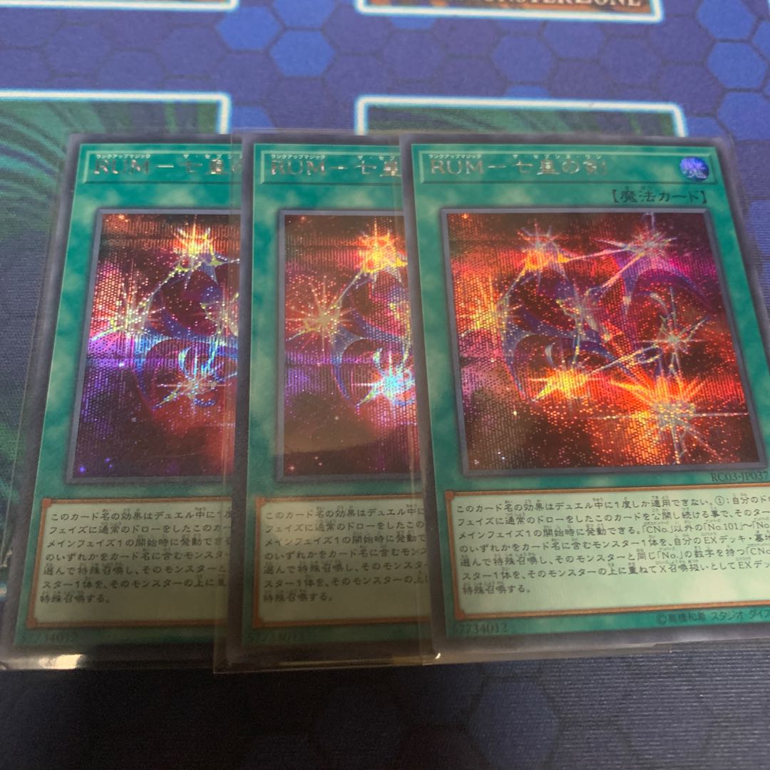 RUM - Sword of the Seven Emperors SE