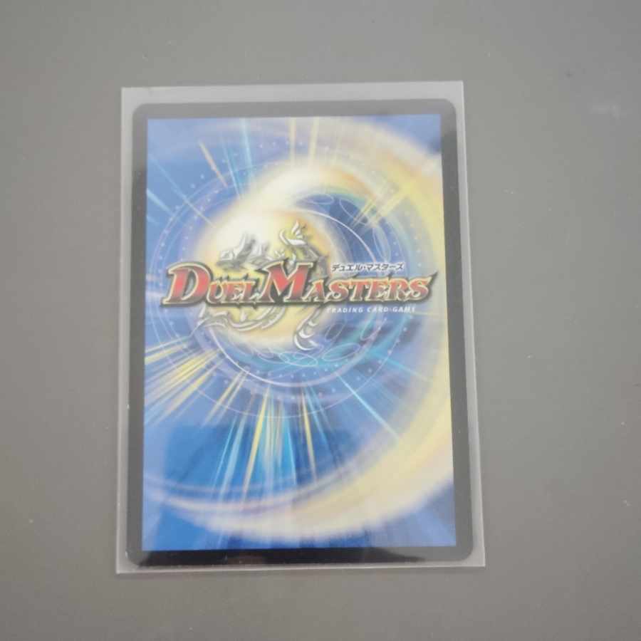 Water Crystal King Gospel SR S9/S10