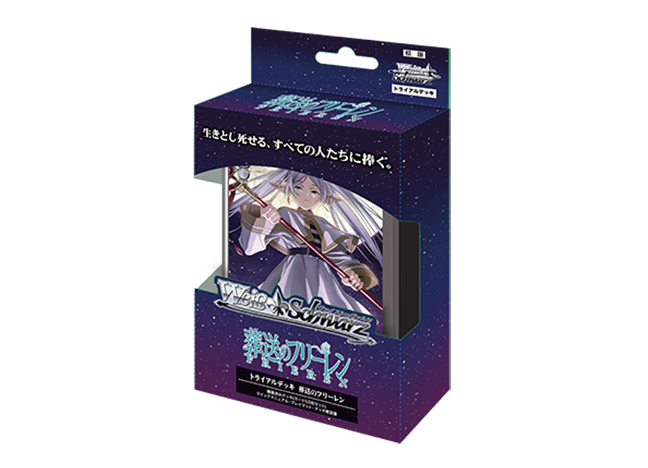 トライアルデッキ 葬送のフリーレン 未開封BOX  6BOX