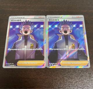 ボスの指令[アカギ] SR 250/172