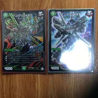 バングリッドx7