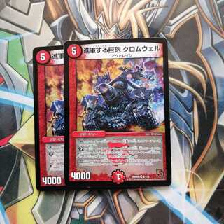 進軍する巨砲 クロムウェル 2枚