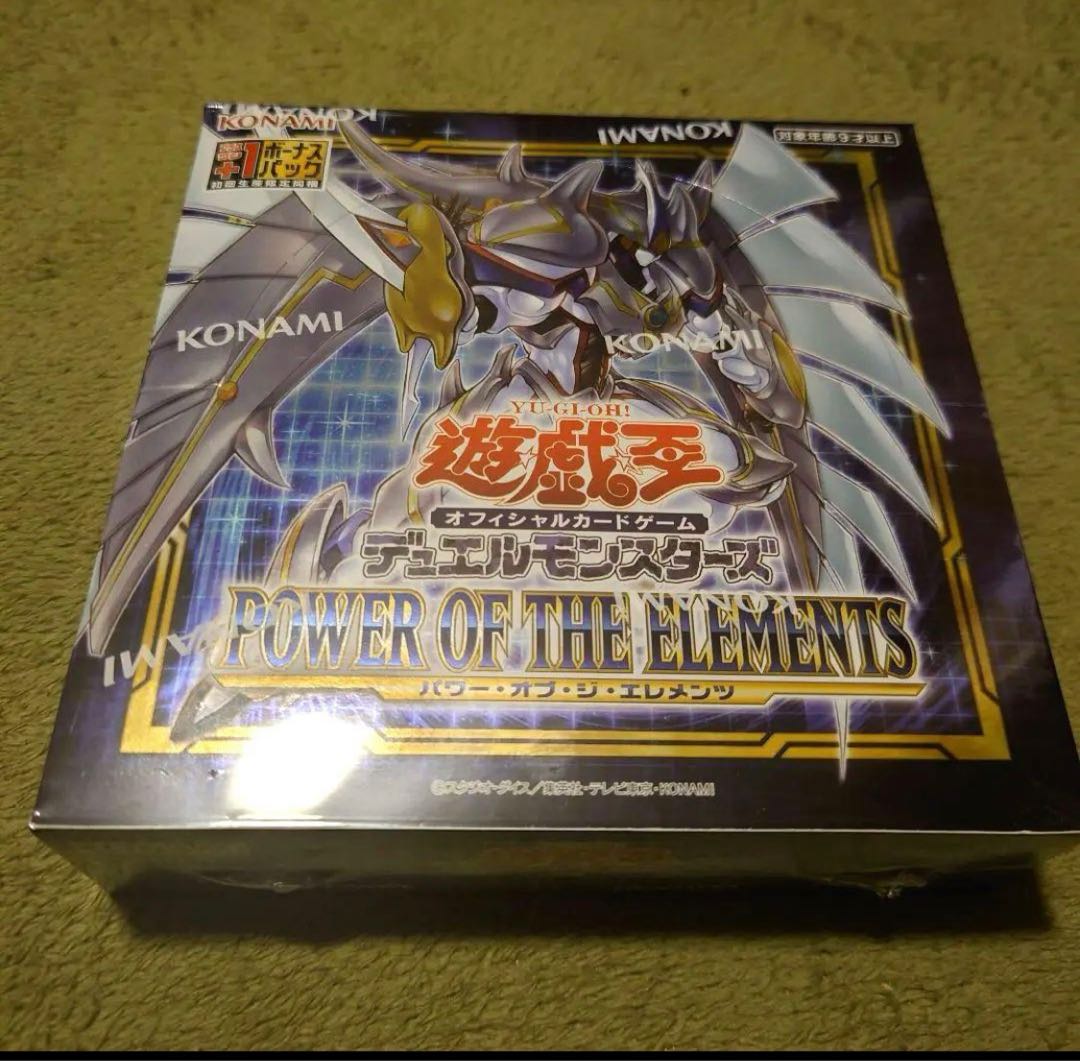 POWER OF THE ELEMENTS x3 1BOX