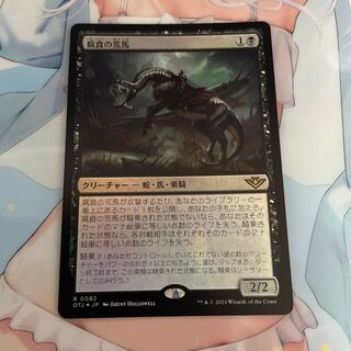 Rough horse of corrosion foil